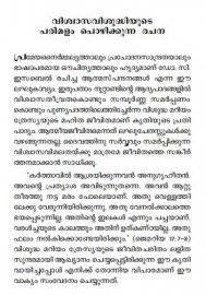 Aathmaspandanangal