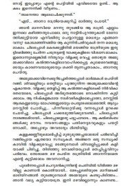 Ashoka Vaniyile Dhaivam