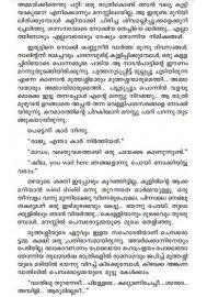 Ashoka Vaniyile Dhaivam