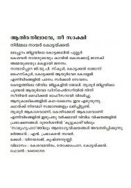 Aathira Nilave, Nee Sakshi