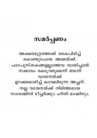 Aathira Nilave, Nee Sakshi