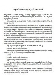 Aathira Nilave, Nee Sakshi
