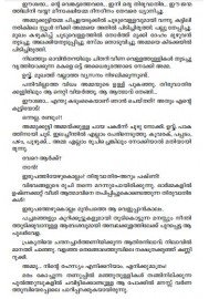 Aathira Nilave, Nee Sakshi