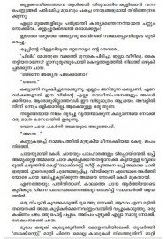 Aathira Nilave, Nee Sakshi