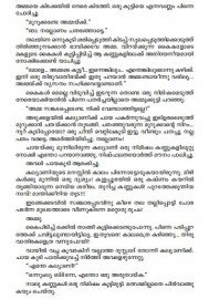 Aathira Nilave, Nee Sakshi