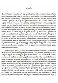 Aayiram Sivarathrikal