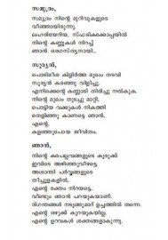 Babel Gopurathile Kallukal