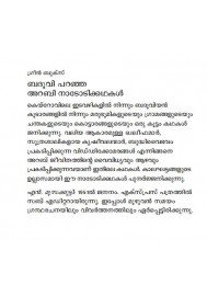 Badhuvi Paranja Arabi Nadodi Kadhakal