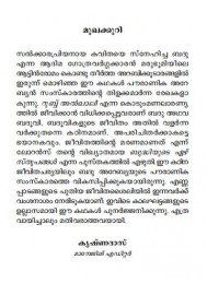 Badhuvi Paranja Arabi Nadodi Kadhakal