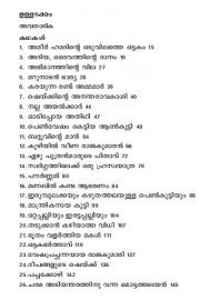 Badhuvi Paranja Arabi Nadodi Kadhakal