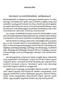 Badhuvi Paranja Arabi Nadodi Kadhakal