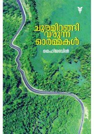Churamirangi Varunna Ormakal