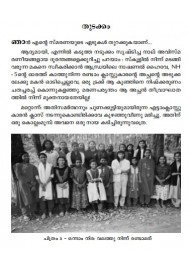 Ormakal churul nivarumpol