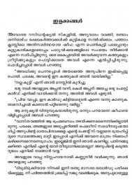 Ormakal churul nivarumpol