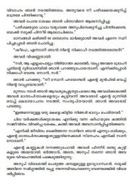 Ormakal churul nivarumpol