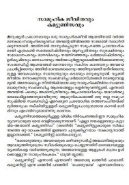 Communism Sasthram Athmeeyatha