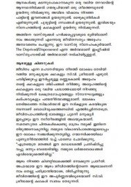 Malayalathinte Suvarnakathakal - C.V.Sreeraman