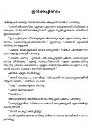 Malayalathinte Suvarnakathakal - C.V.Sreeraman