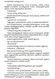 Malayalathinte Suvarnakathakal - C.V.Sreeraman