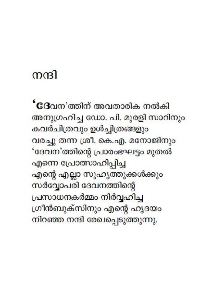 A book by Saraswathi