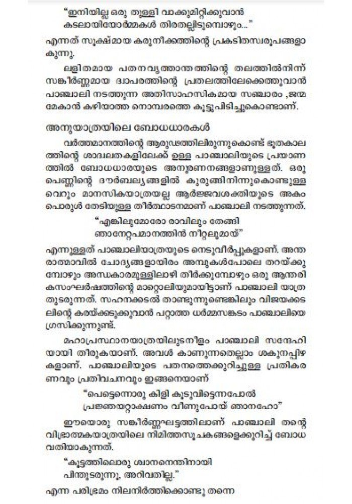 A book by Saraswathi