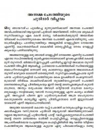 Doore Doore Rosakkunnil