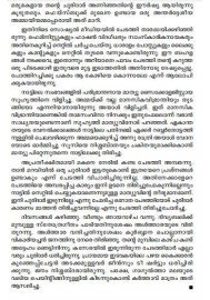 Doore Doore Rosakkunnil