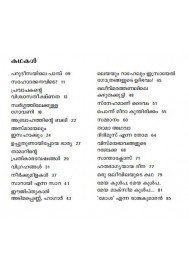 Bible gunapadakathakal