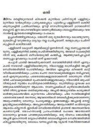 Idayante Aakasham