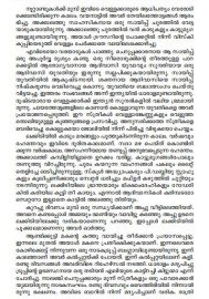Idayante Aakasham