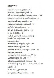 Imarathinte Vazhikaliloode