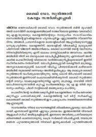 Imarathinte Vazhikaliloode