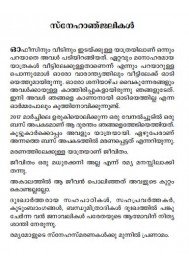 Jeevithathilekku oru Ethinottam