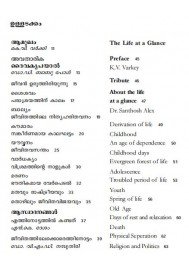 Jeevithathilekku oru Ethinottam