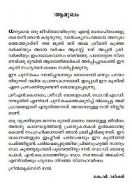 Jeevithathilekku oru Ethinottam