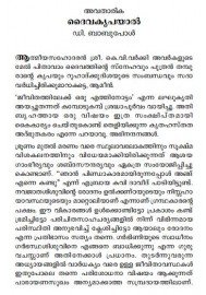 Jeevithathilekku oru Ethinottam