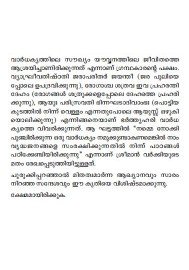 Jeevithathilekku oru Ethinottam