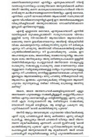 Kadal Kathirikkunnu Puzhaye