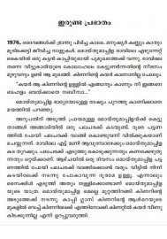 Karuthu Velutha Gulmoharpookkal