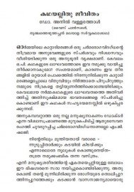 Ormayile Kattadimarangal