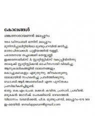 Kolangal