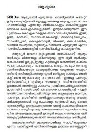 Kolangal