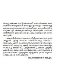 Kolangal