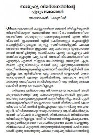 Kolangal