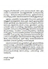 Kolangal