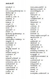 Kolangal
