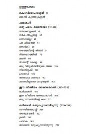 Kovilan Sampoorna Kathakal  കോവിലൻ  സമ്പൂർണ കഥകൾ 