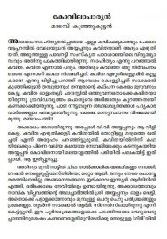 Kovilan Sampoorna Kathakal  കോവിലൻ  സമ്പൂർണ കഥകൾ 