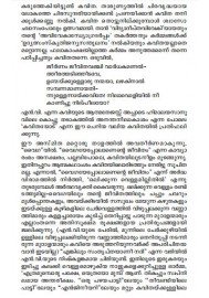 Malayalathinte Priyakavithakal - N.V. Krishnawarrier