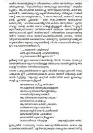 Malayalathinte Priyakavithakal - N.V. Krishnawarrier